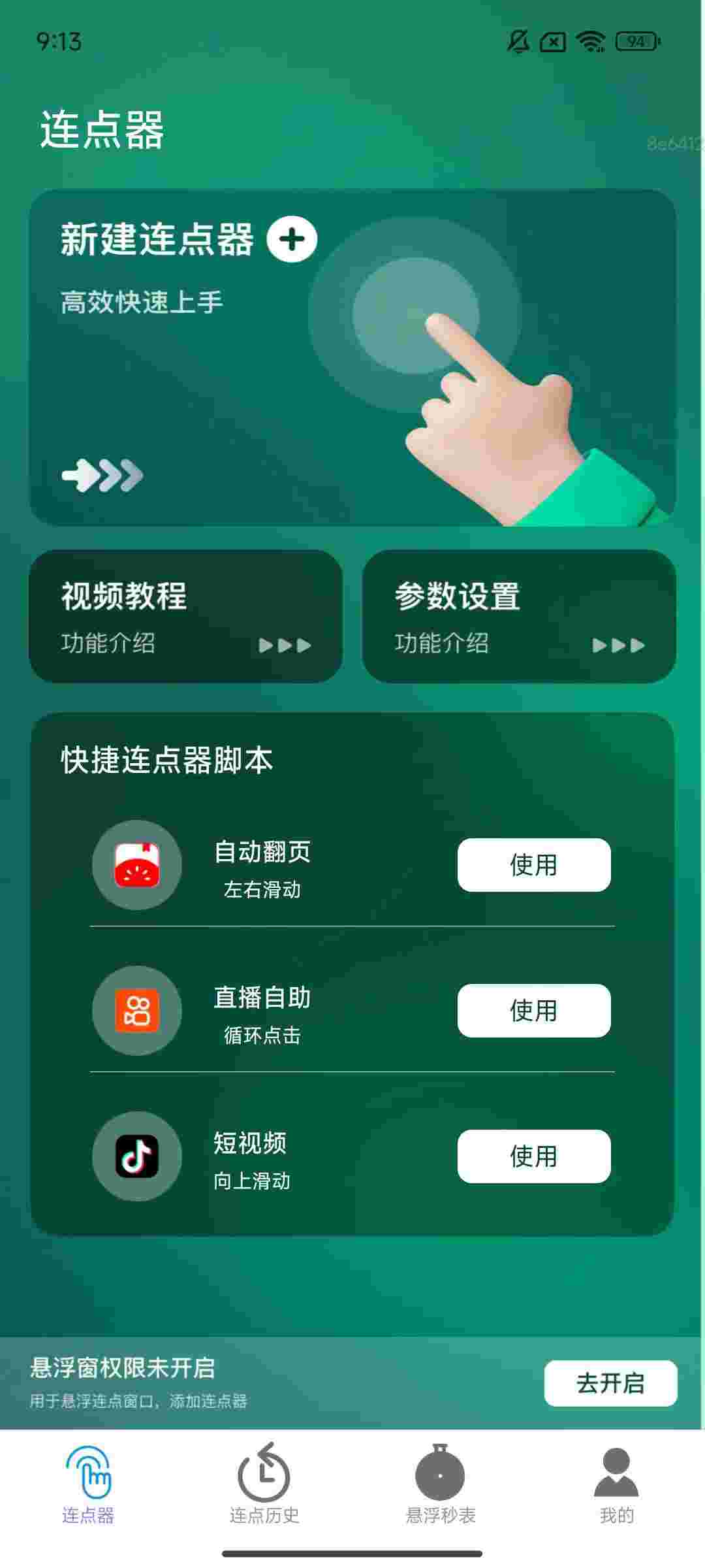 1758690978671 k3Cy83OO9n
