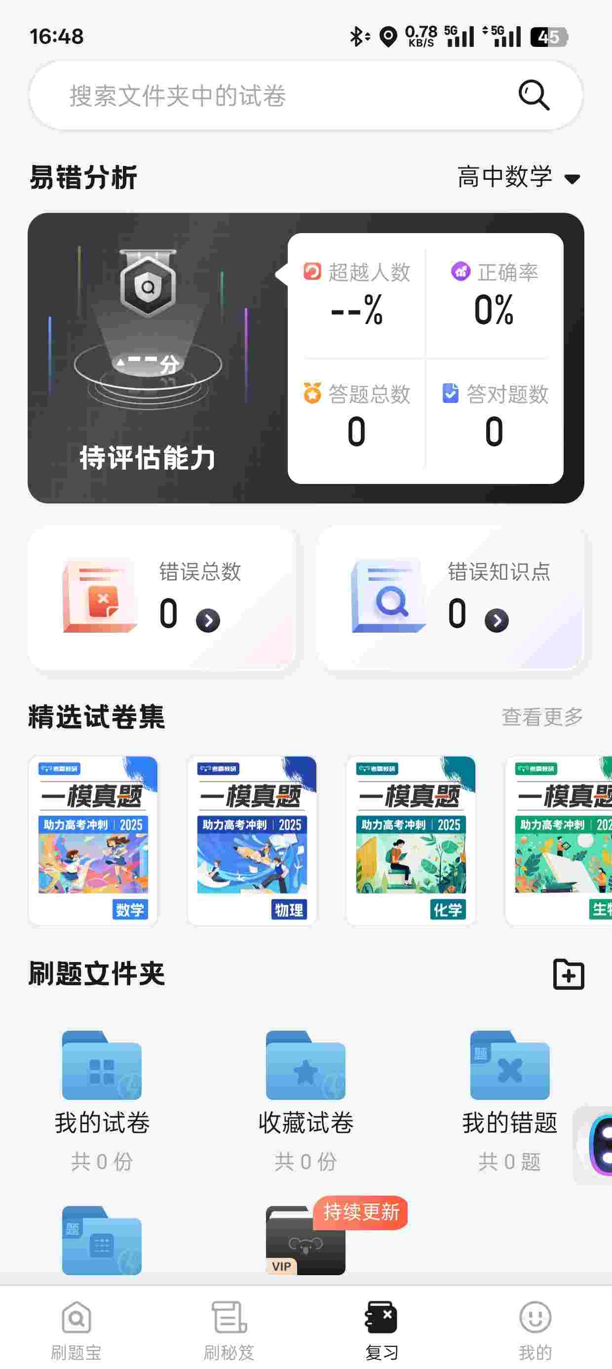 1758958558978 GU64d5V490