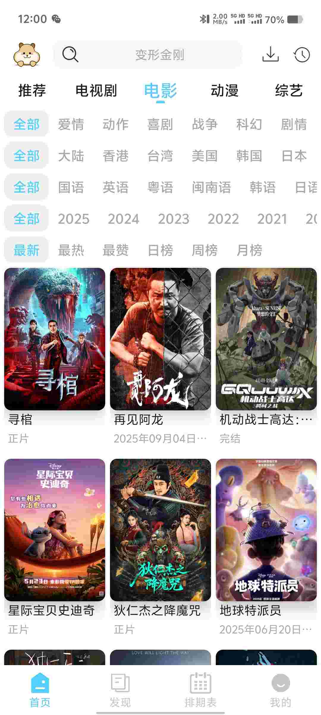 Screenshot 20250929 120018 Naf8AaU77O