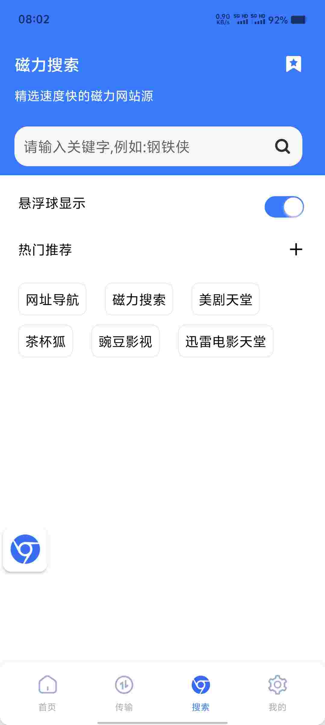 Screenshot 20250930 080231 tIbweVvH9N