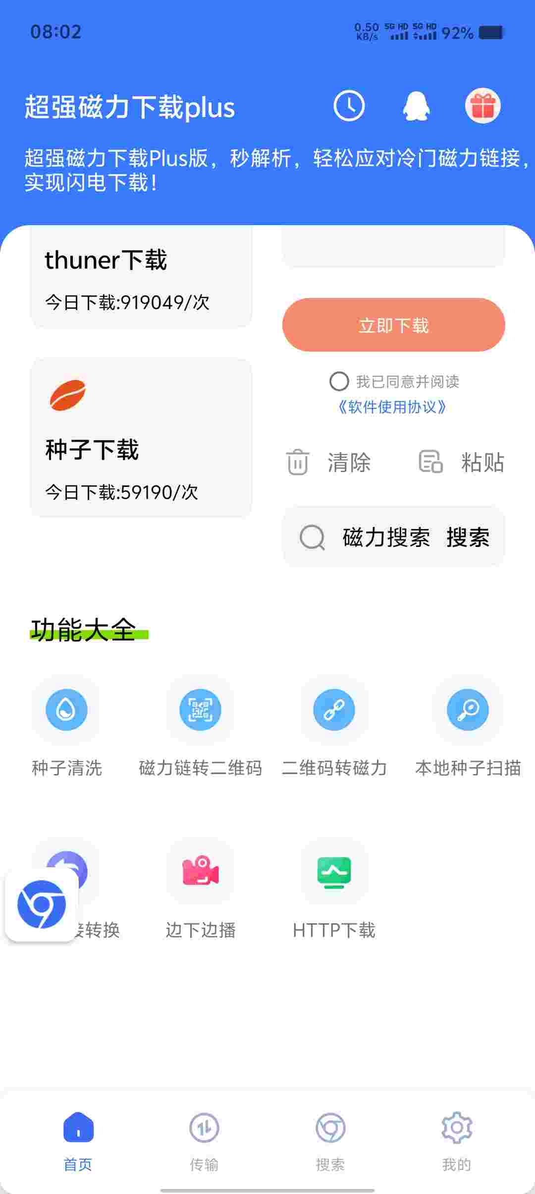 Screenshot 20250930 080237 54NiCMAZ1r