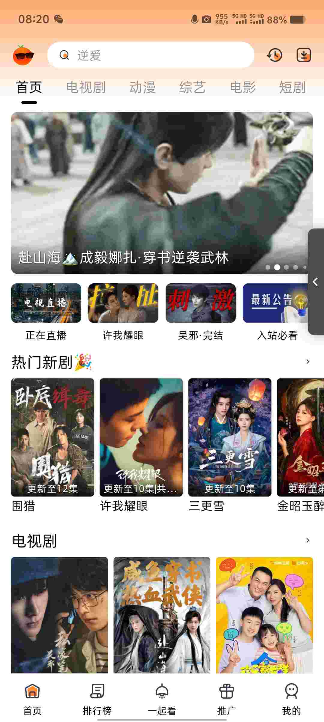 Screenshot 20250930 082014 dmrQdOPb9R