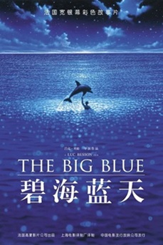 [译制片] 碧海蓝天 (1988) 1080P 法国 国配中字 [6.89G] 【来源：赤道365论坛】 帖子ID:57512 碧海蓝天my love
