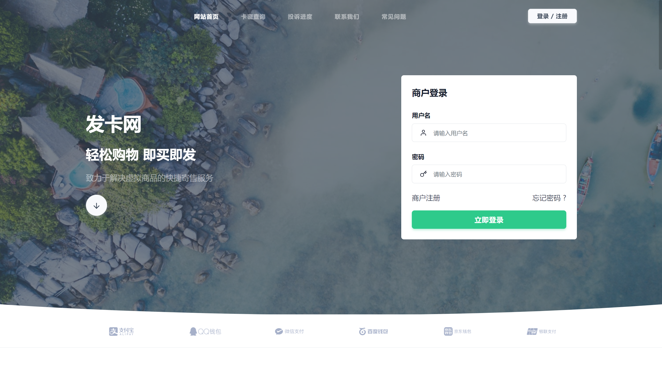 图片[2]-鲸发卡企业级发卡系统修复版源码v13.01-小年资源网