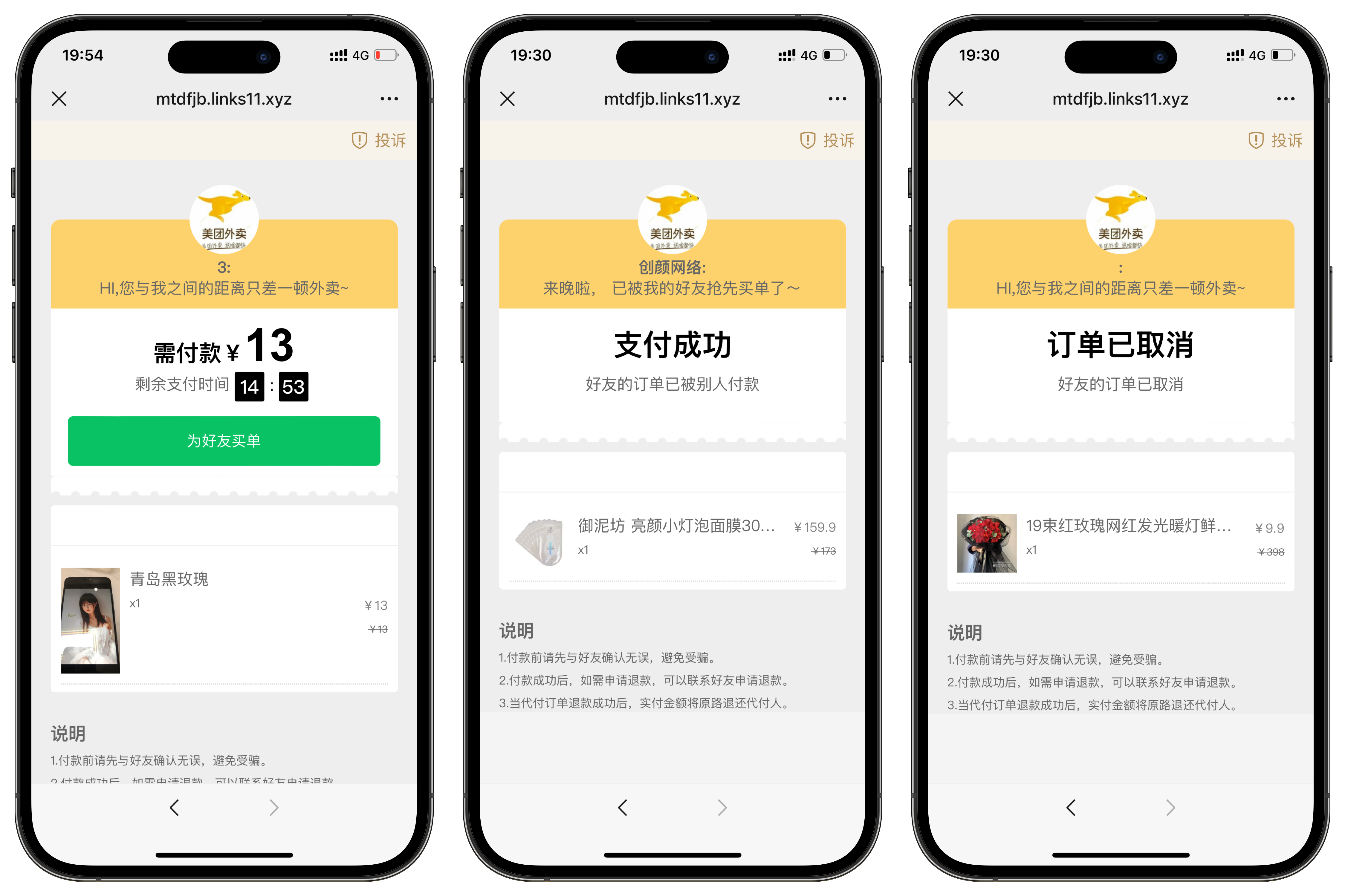 图片[1]-美团代付可对接易支付版源码-小年资源网