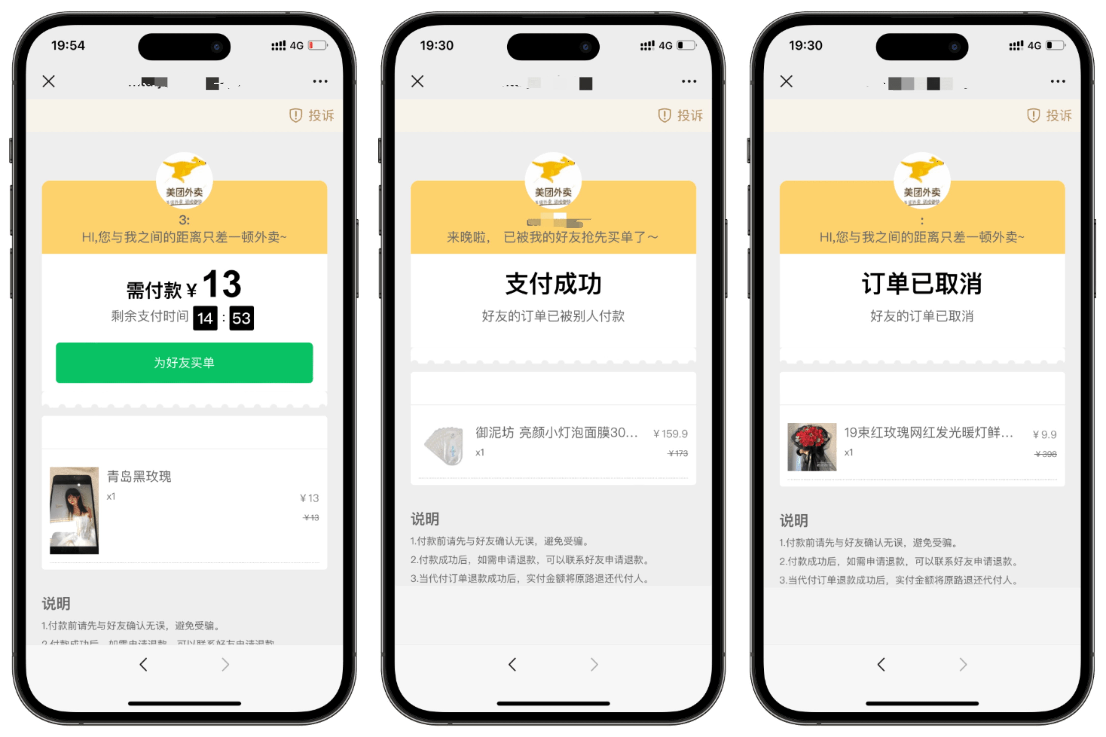 美团代付可对接易支付版源码-小年资源网