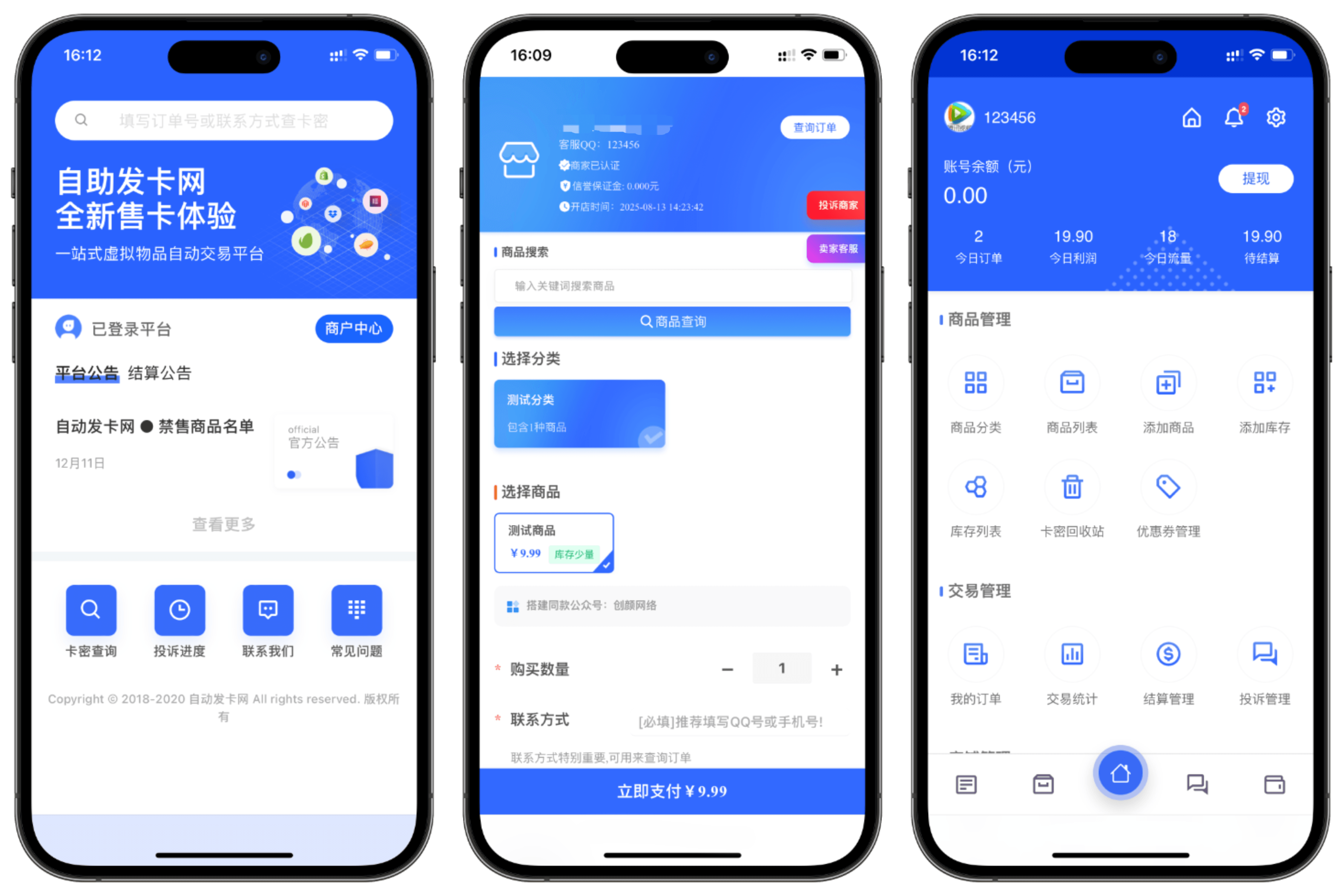 图片[4]-鲸发卡企业级发卡系统修复版源码v13.01-小年资源网