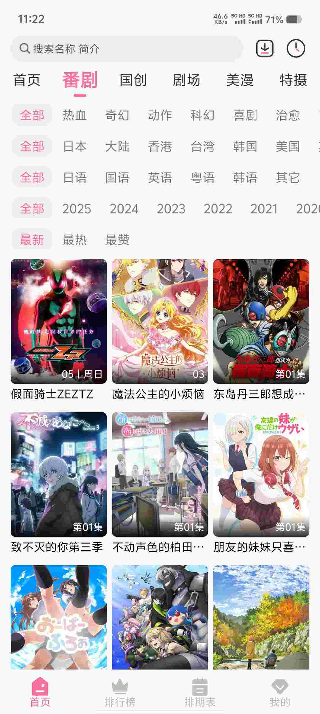 Screenshot 20251005 112227 PHRXKTyS2p