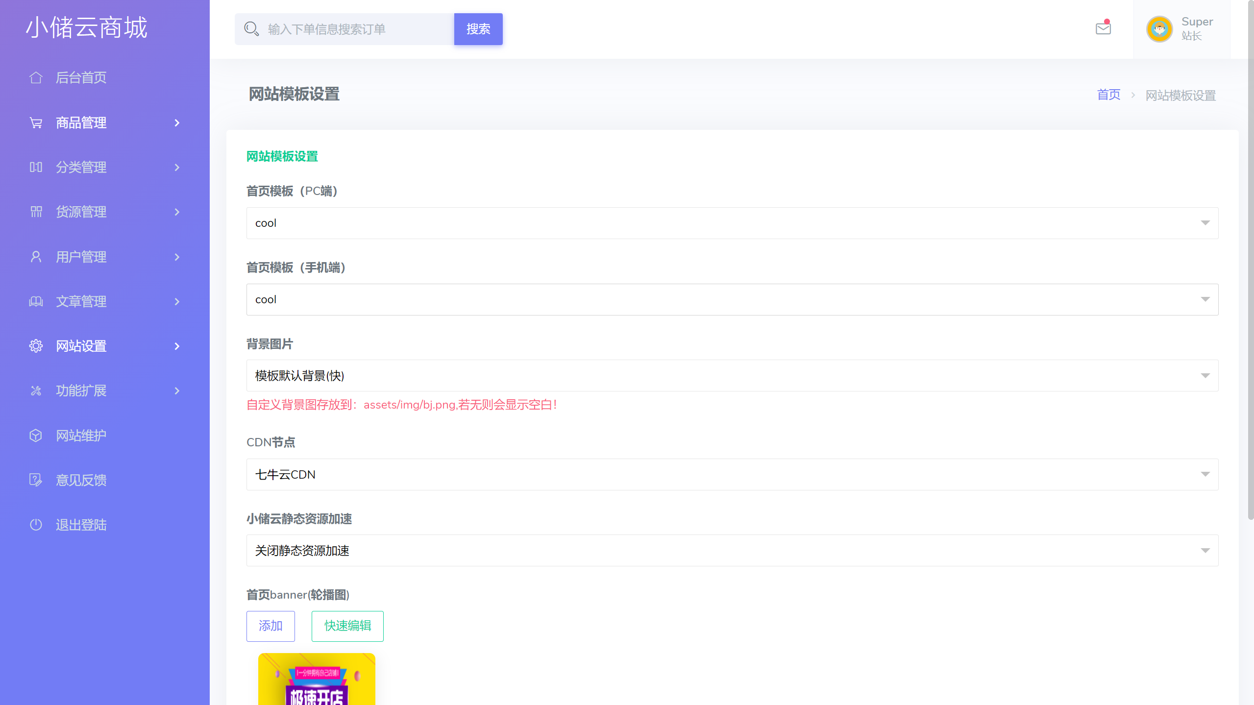 图片[2]-小储云V1.782免授权源码-小年资源网