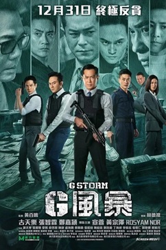 反贪风暴5：最终章 (2021) 4K 国语中字 粤语中字 [1.74/1.75G] 【来源：赤道365论坛】 帖子ID:57678 