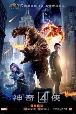 新神奇四侠 (2015) 1080P 英语中字 [2.93G] 【来源：赤道365论坛】 帖子ID:57671 