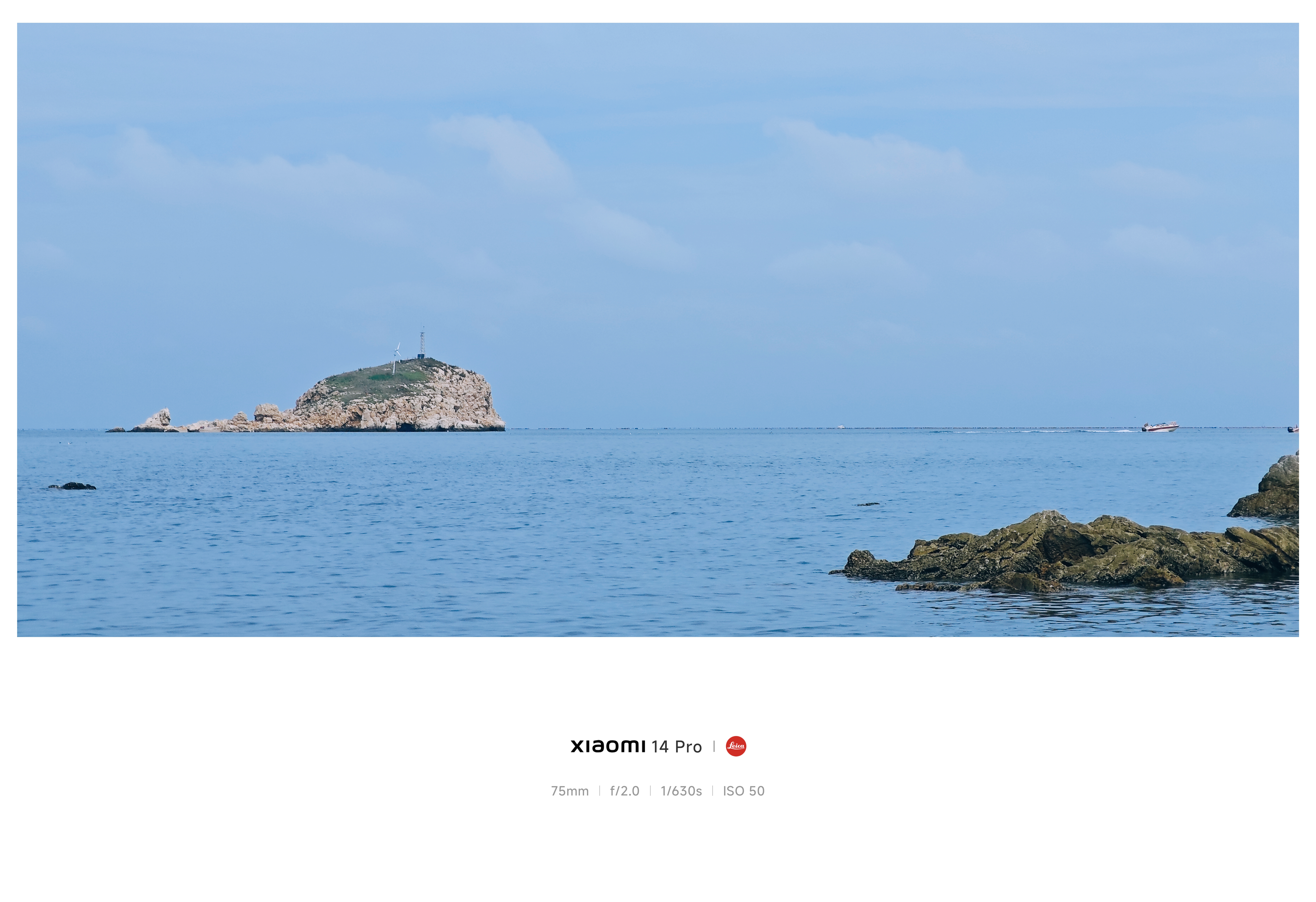 烟台养马岛一角海景