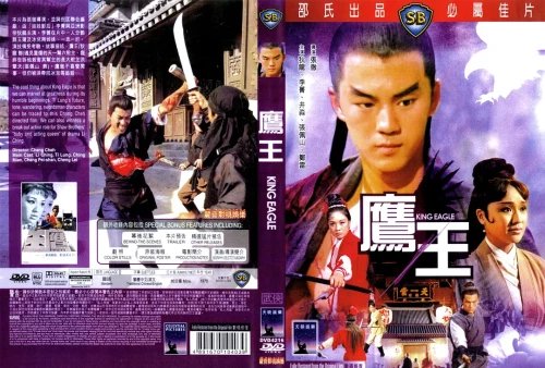 鹰王.King.Eagle.1971.SB.US.BluRay.X265.AC3.H5[国语]