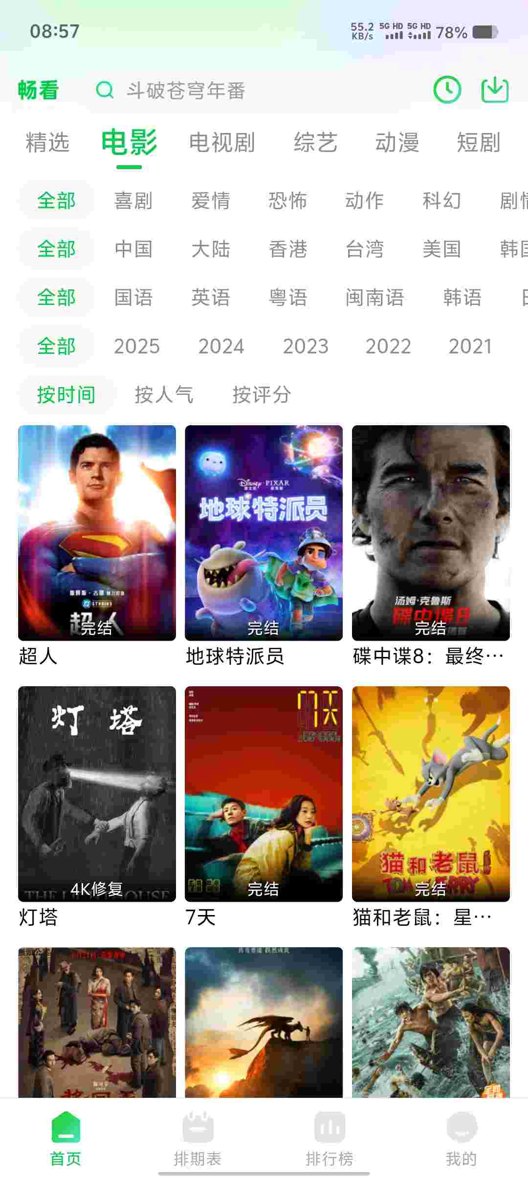 Screenshot 20251013 085705 fWVznKmX5w