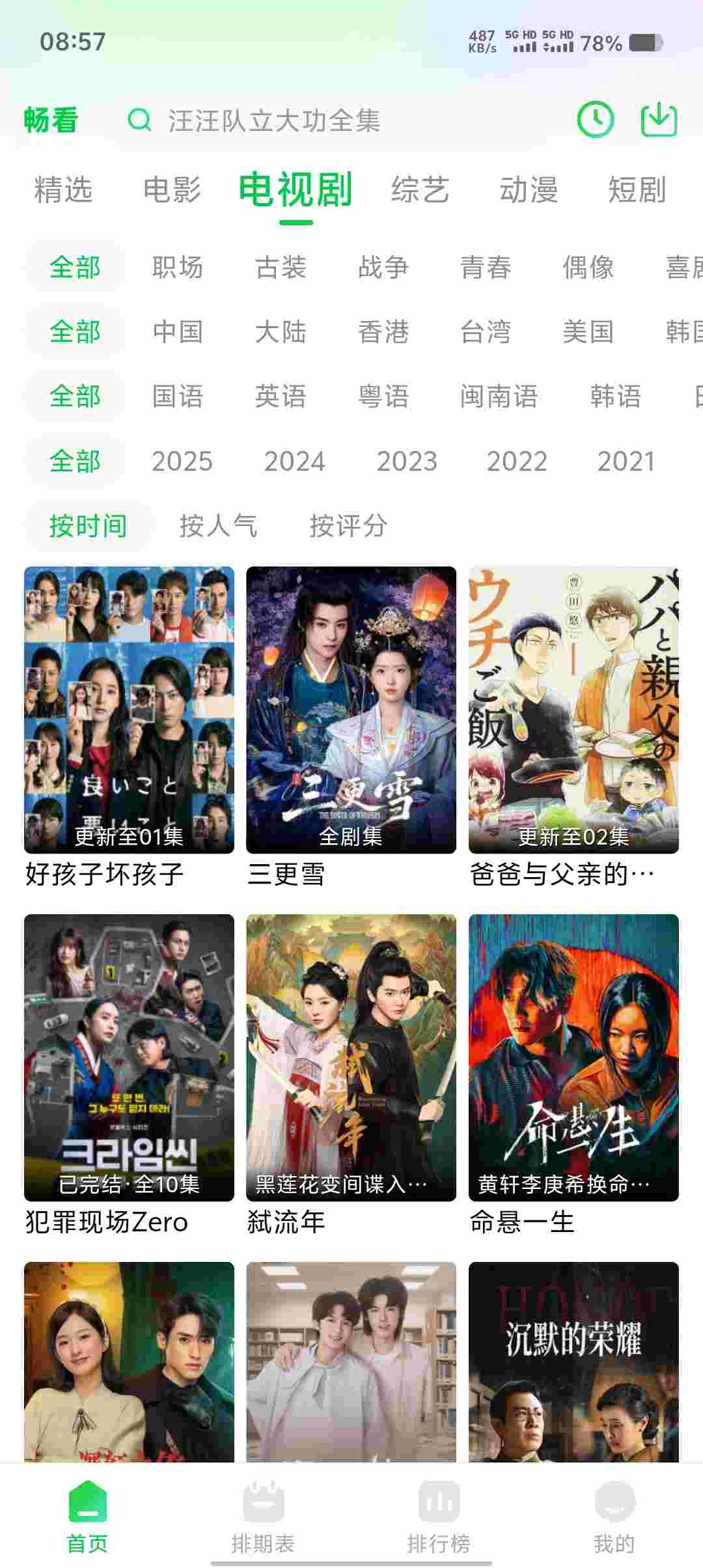 Screenshot 20251013 085713 EPEHeU4Z7E