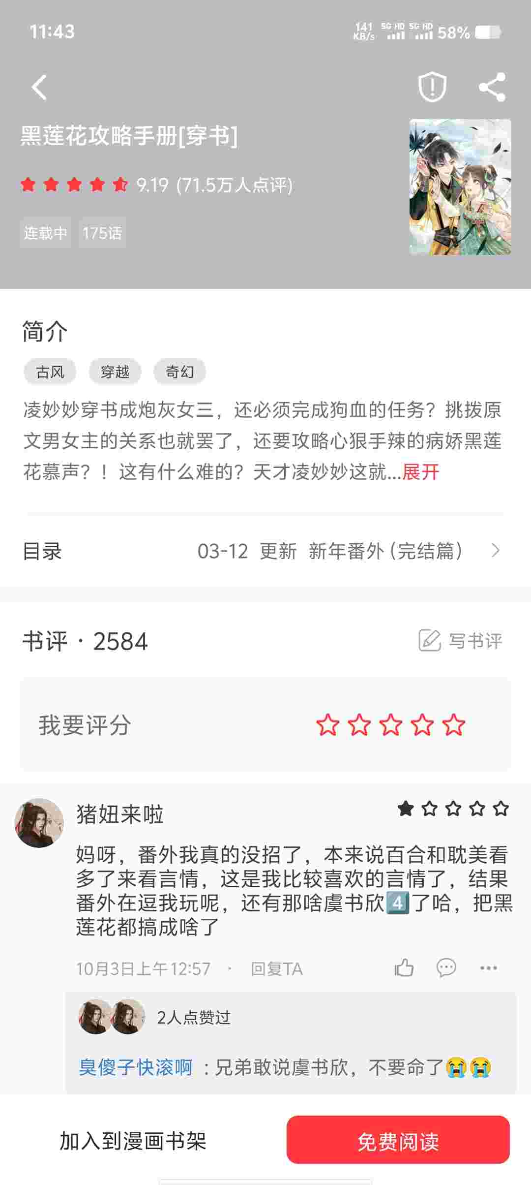 Screenshot 20251013 114328 N20sxKmI3W