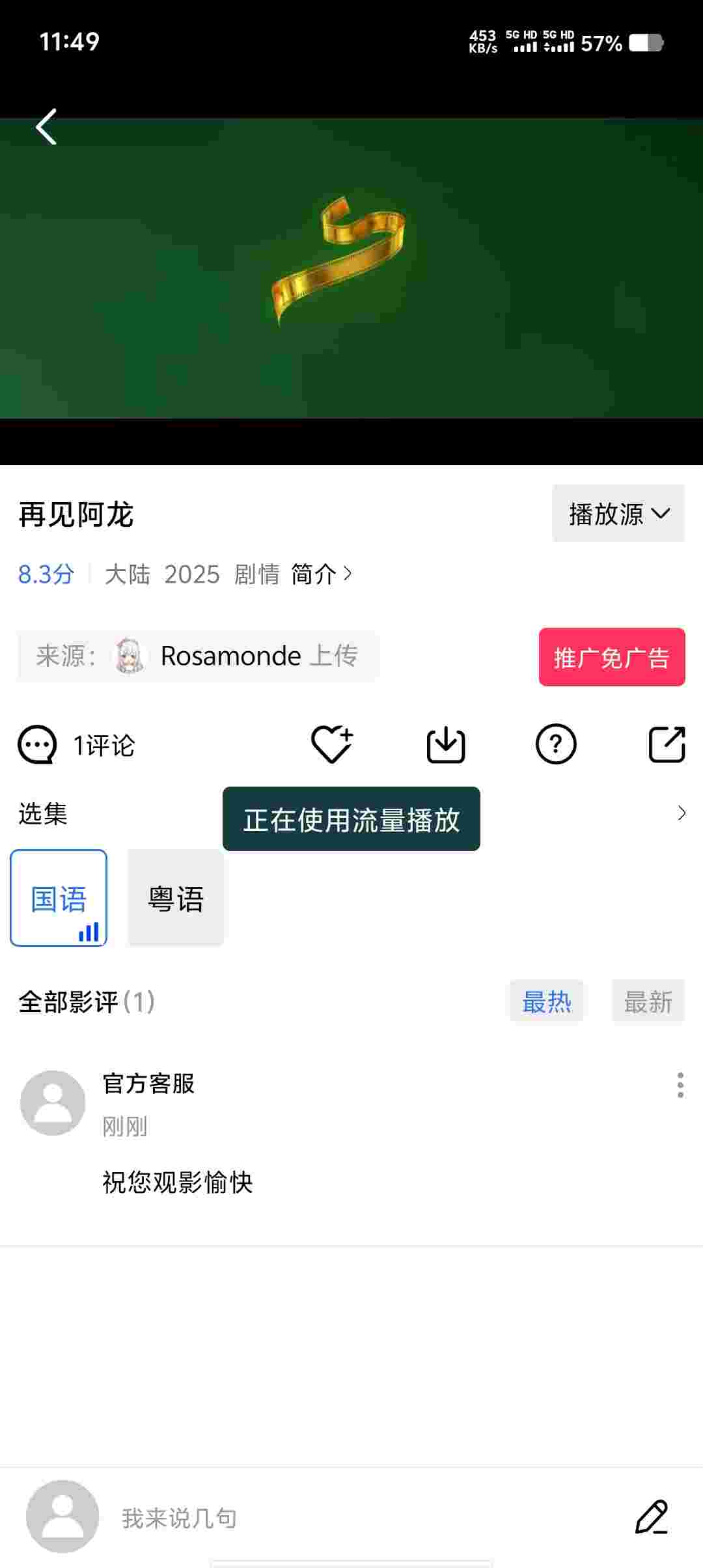 Screenshot 20251013 114921 mG1ki7xX8D