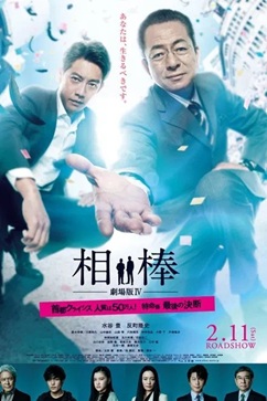 [译制片] 相棒剧场版4 (2017) 1080P 日本 国配中字 [6.4G] 【来源：赤道365论坛】 帖子ID:57975 