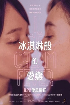 冰淇淋般的爱恋 (2023) 1080P 日语中字 [2.21G] 【来源：赤道365论坛】 帖子ID:58101 