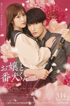 大小姐和看门犬 (2025) 1080P 日语中字 [1.59G] 【来源：赤道365论坛】 帖子ID:58139 