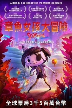 [动画片] 怪物女孩 (2023) 1080P 国配 国英双语中字 [5.08G] 【来源：赤道365论坛】 帖子ID:58284 
