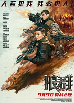 狼群 (2022) 1080P BluRay 国语中字 [11.1G] 【来源：赤道365论坛】 帖子ID:58372 狼群 rmvb 下载,狼群2015hd
