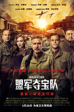 盟军夺宝队 (2014) 1080P BluRay 英语中字 [9.54G] 【来源：赤道365论坛】 帖子ID:58398 