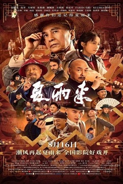 夏雨来 (2025) 1080P 4K 国语中字 [1.57/2.99G] 【来源：赤道365论坛】 帖子ID:58489 夏雨来5-6部02,夏雨来3-4部01