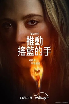 推动摇篮的手 (2025) 1080P 英语中字 简繁英多字幕 [3.68G] 【来源：赤道365论坛】 帖子ID:58593 