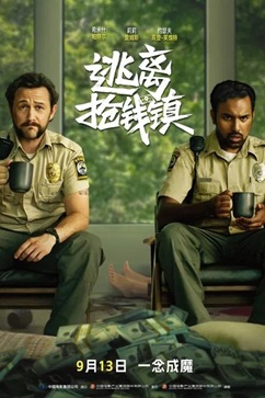 逃离抢钱镇 (2024) 1080P 英语中字 [2.94G] 【来源：赤道365论坛】 帖子ID:58578 逃离2020年,逃离枪战游戏,逃离app,逃离什么镇,逃离完整版