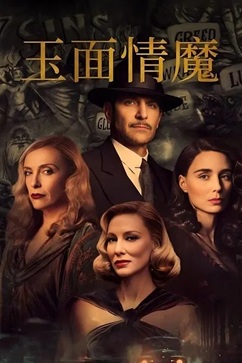 玉面情魔 (2021) 1080P 英语中字 [2.35G] 【来源：赤道365论坛】 帖子ID:58813 