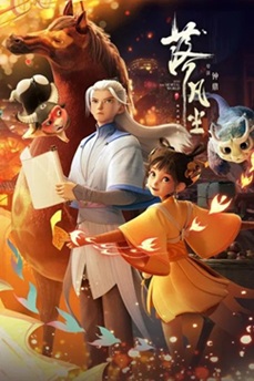 [动画片] 落凡尘 (2024) 4K 国粤双语中字 [2.59G] 【来源：赤道365论坛】 帖子ID:58986 