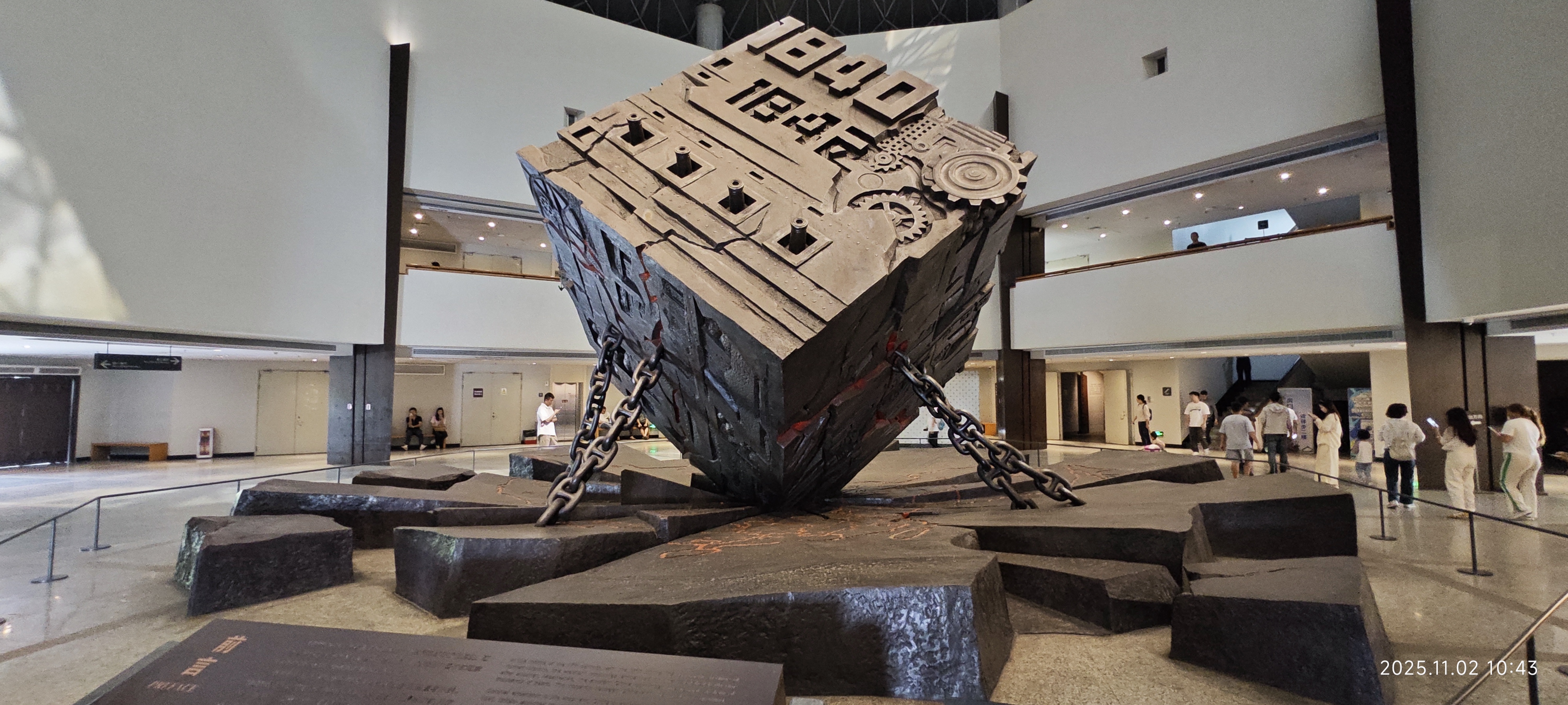 虎门·海战博物馆