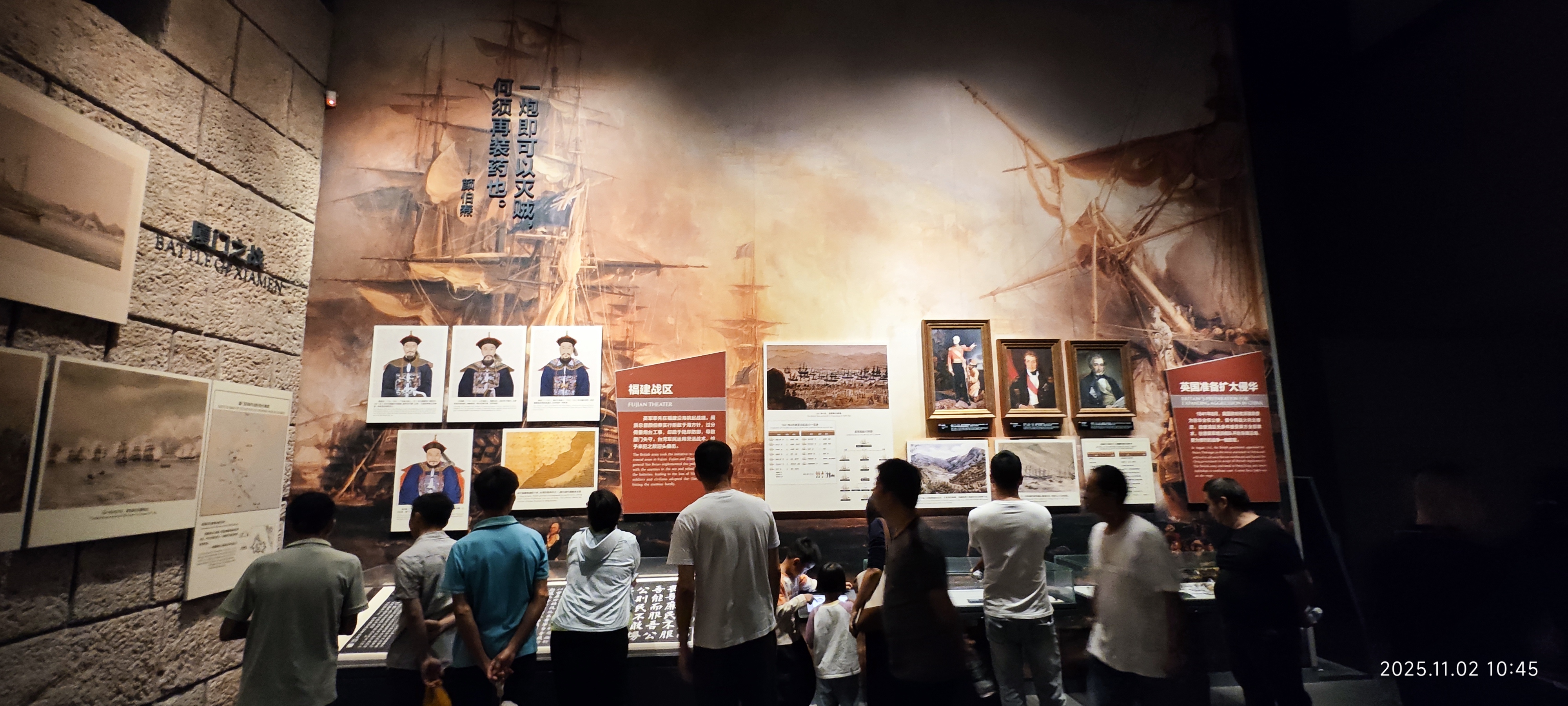 虎门·海战博物馆