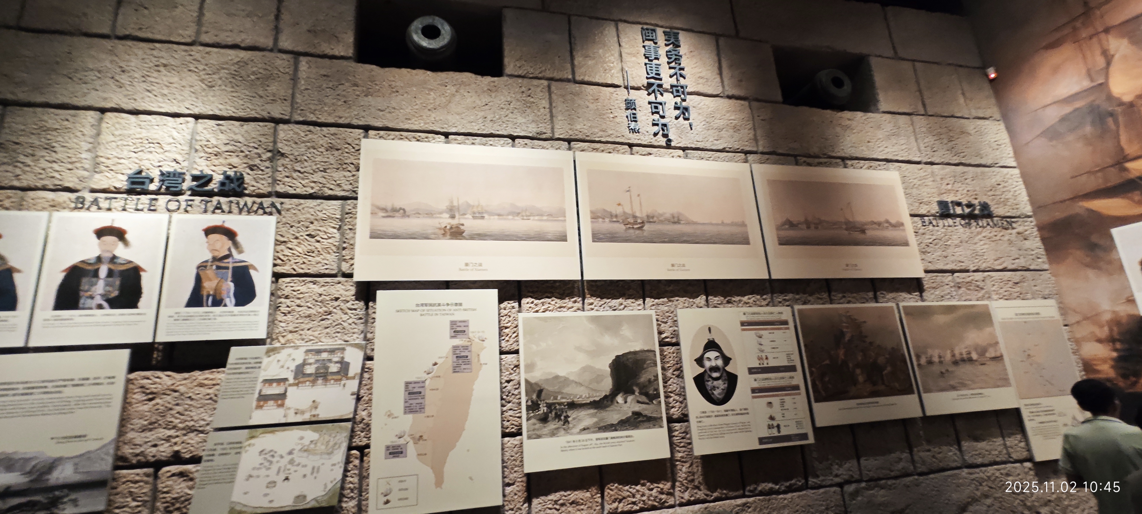 虎门·海战博物馆