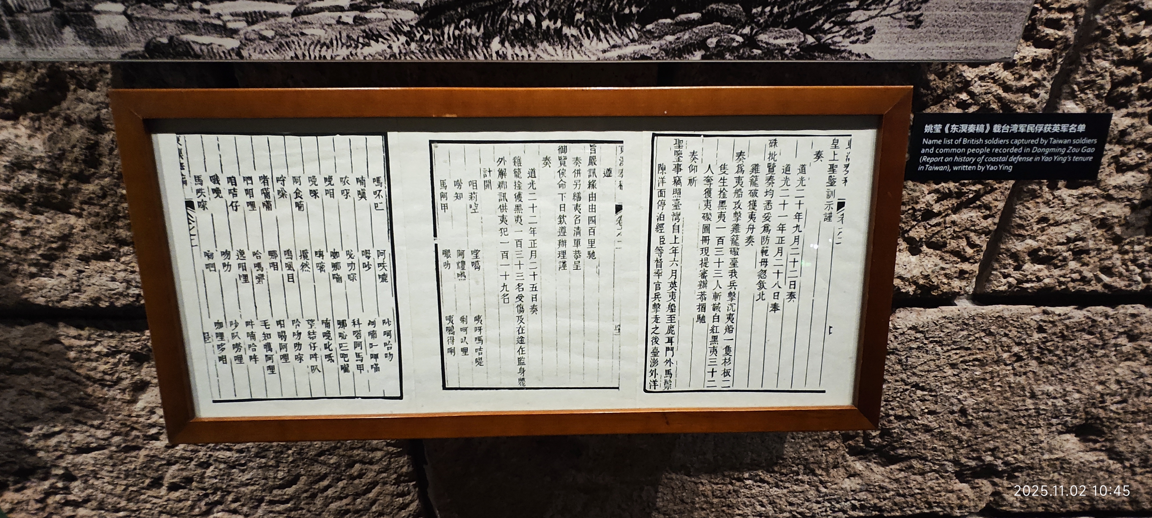 虎门·海战博物馆