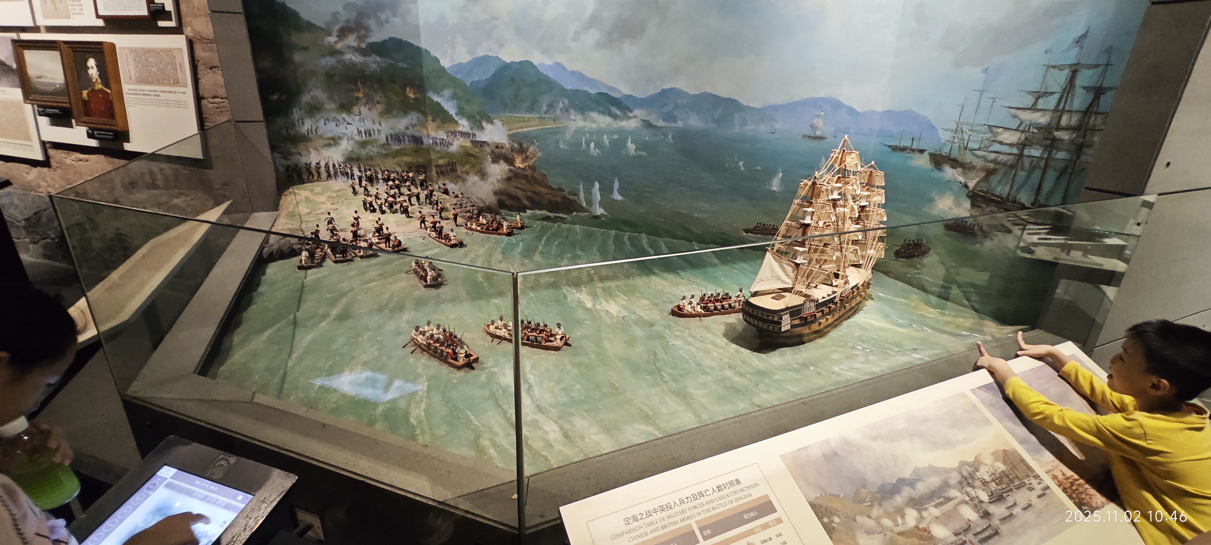 虎门·海战博物馆