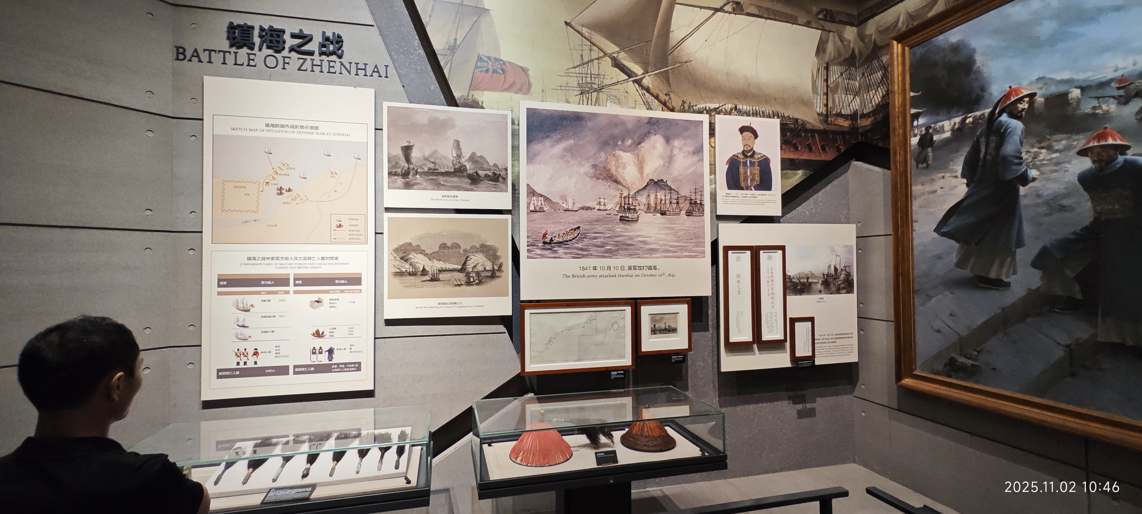 虎门·海战博物馆