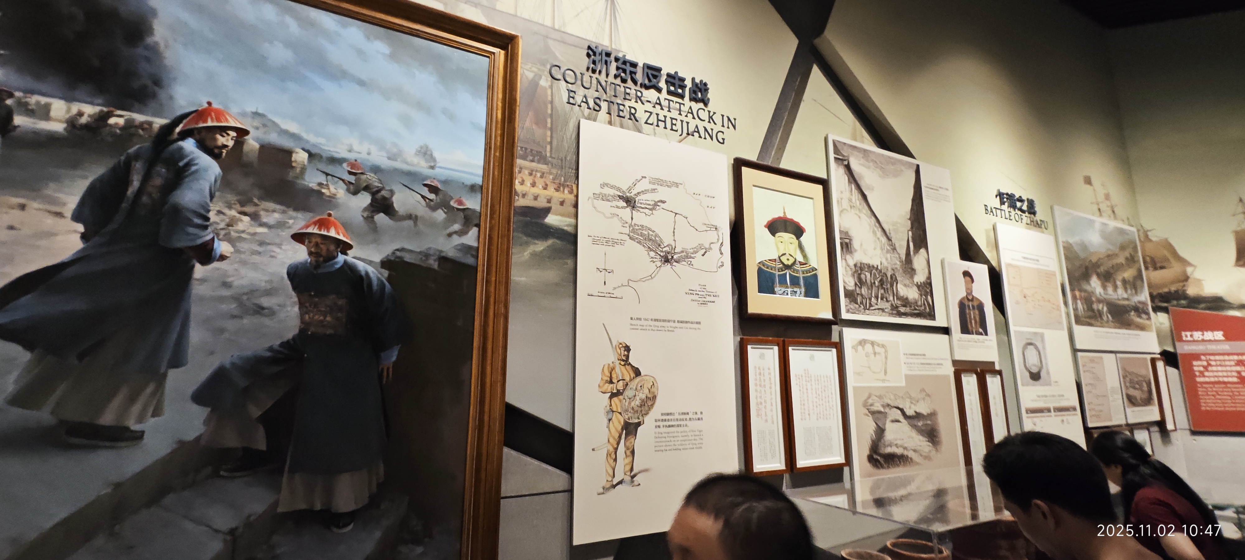 虎门·海战博物馆