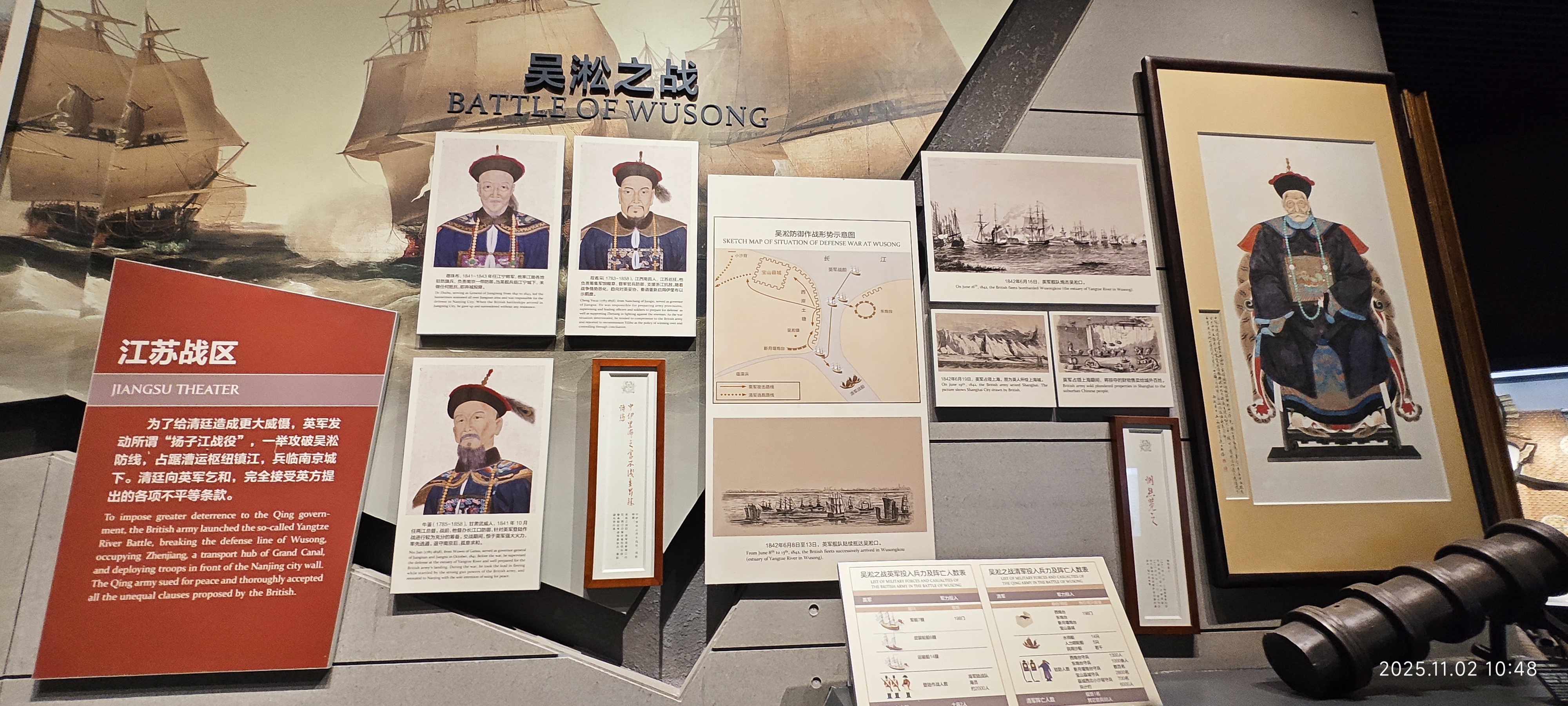 虎门·海战博物馆