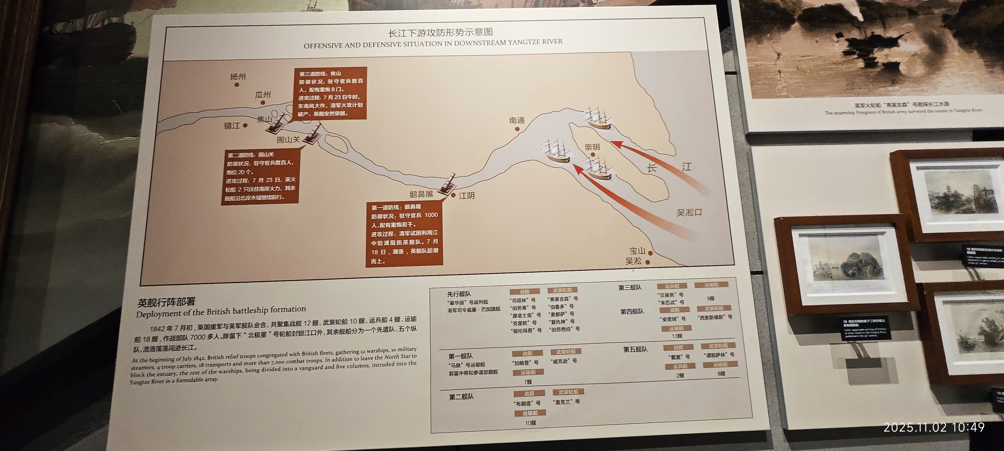 虎门·海战博物馆