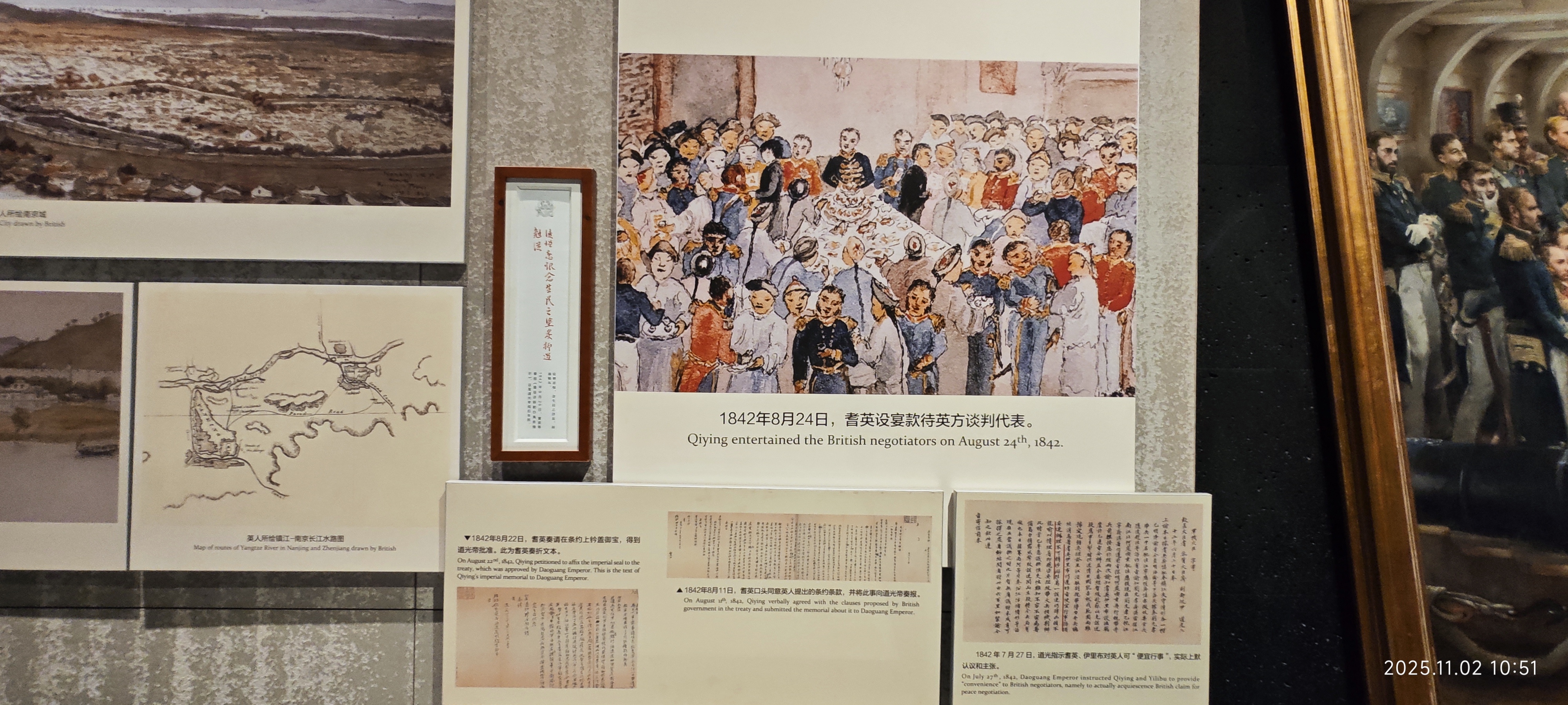 虎门·海战博物馆