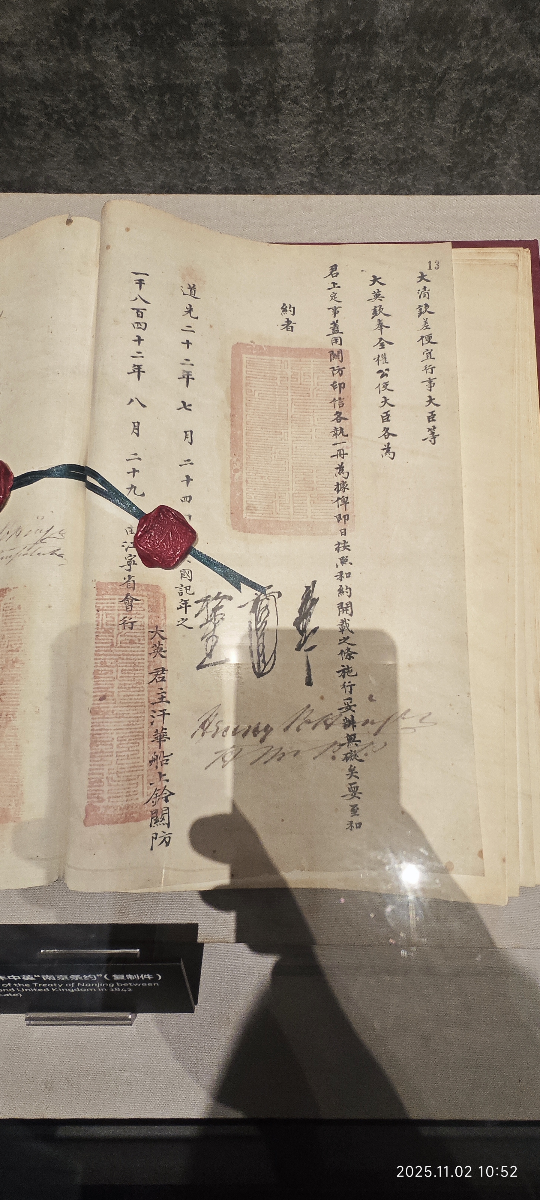 虎门·海战博物馆