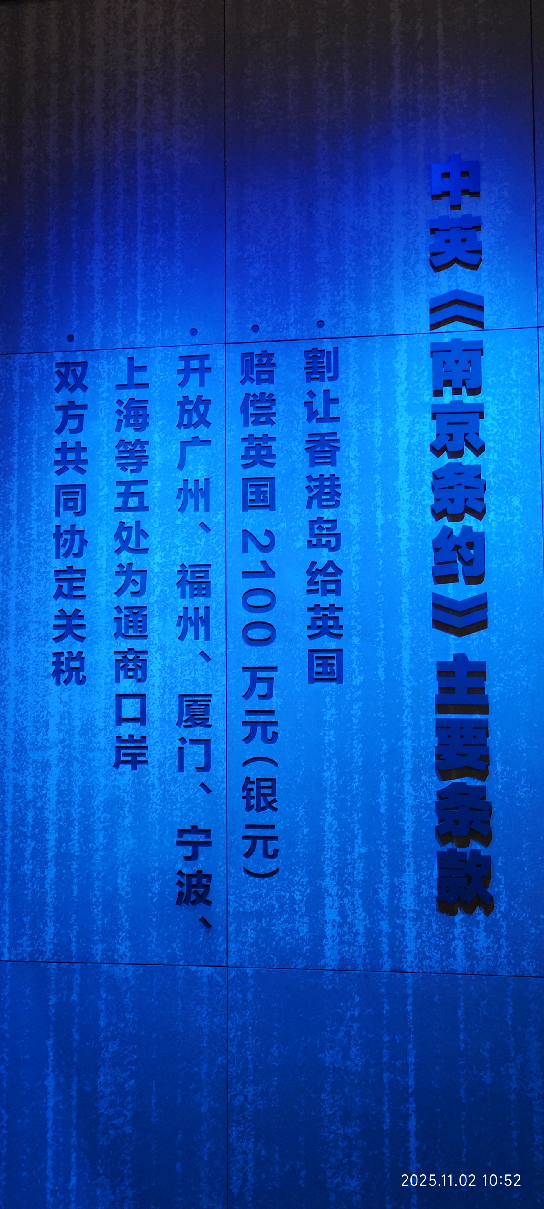 虎门·海战博物馆