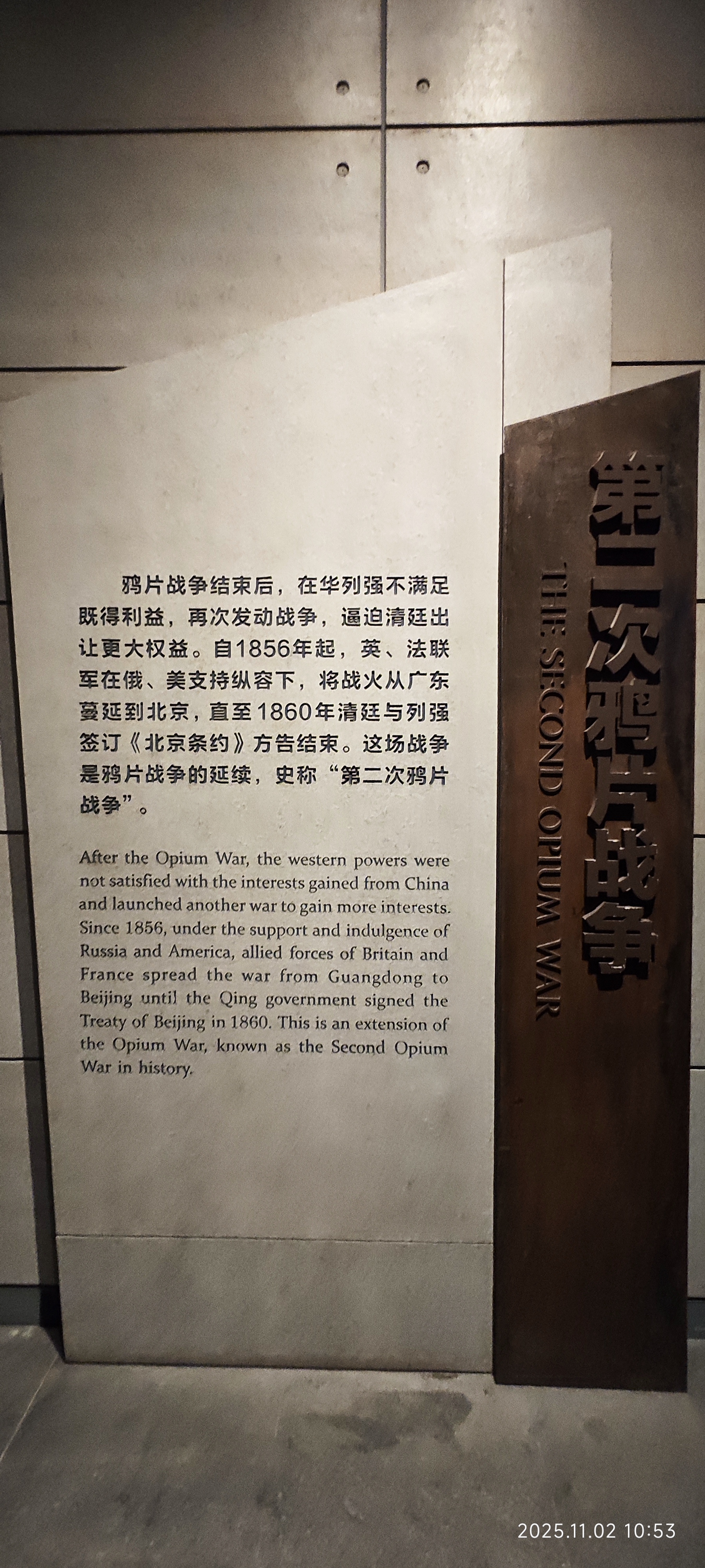 虎门·海战博物馆