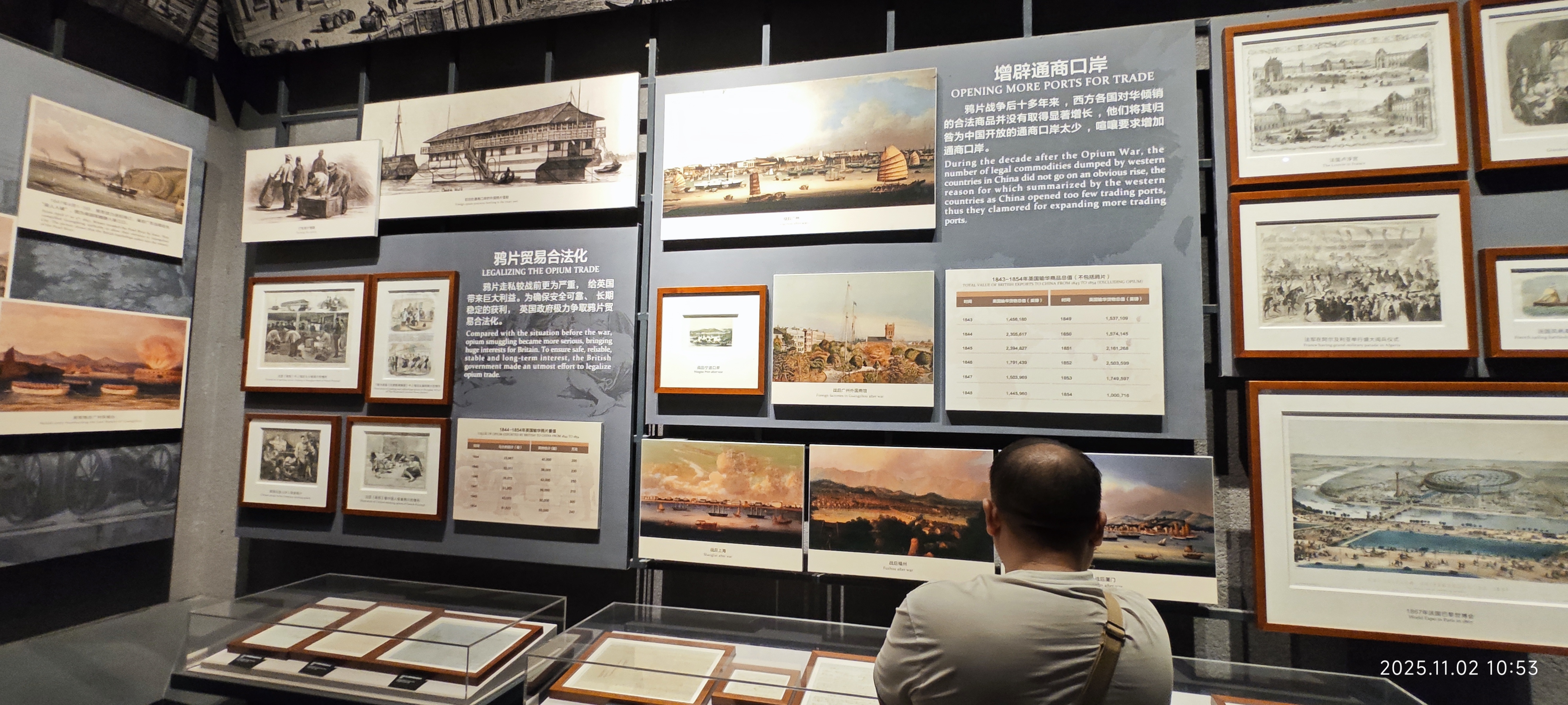 虎门·海战博物馆