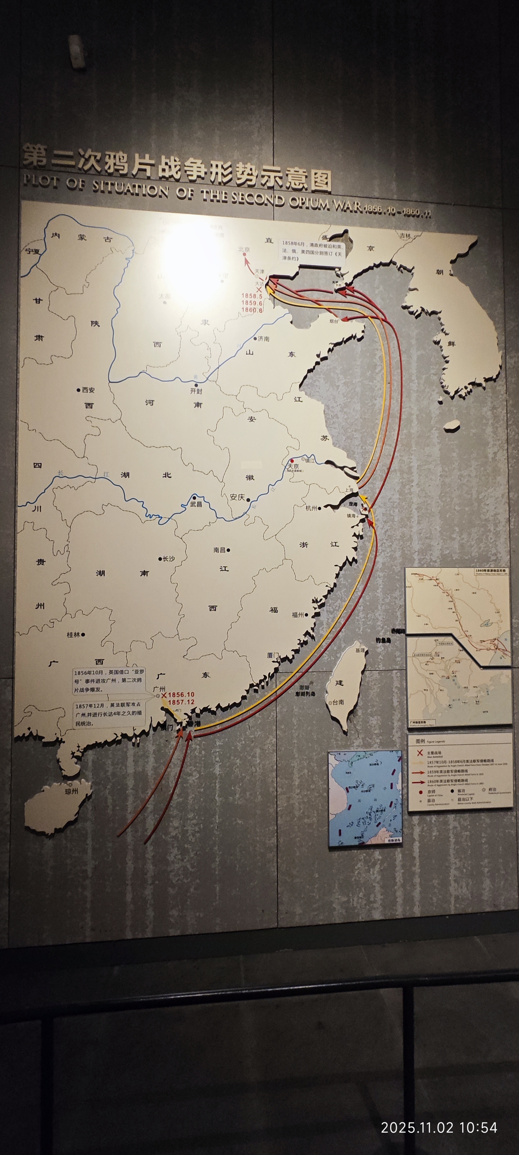 虎门·海战博物馆