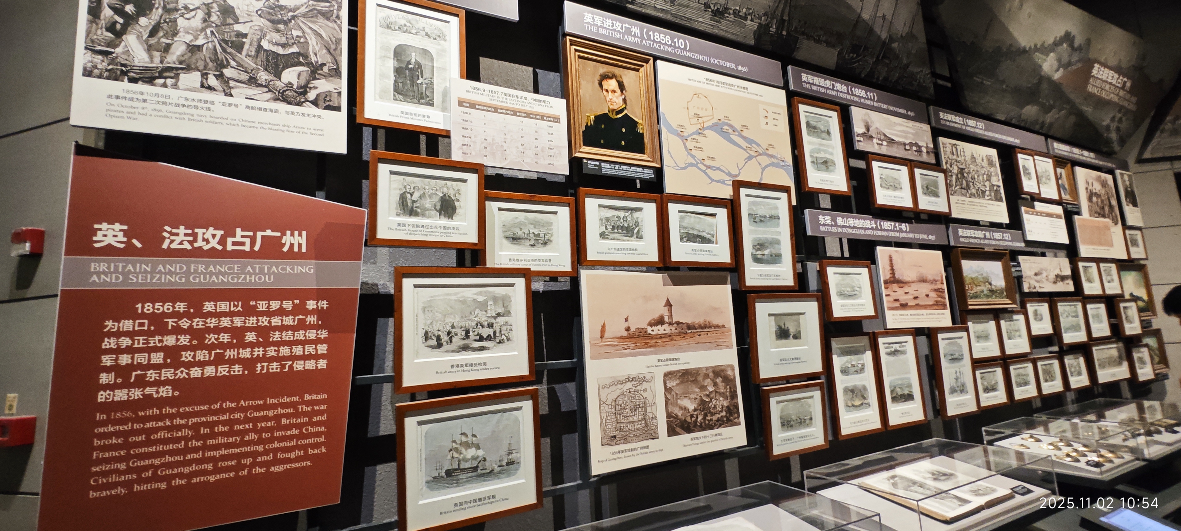 虎门·海战博物馆