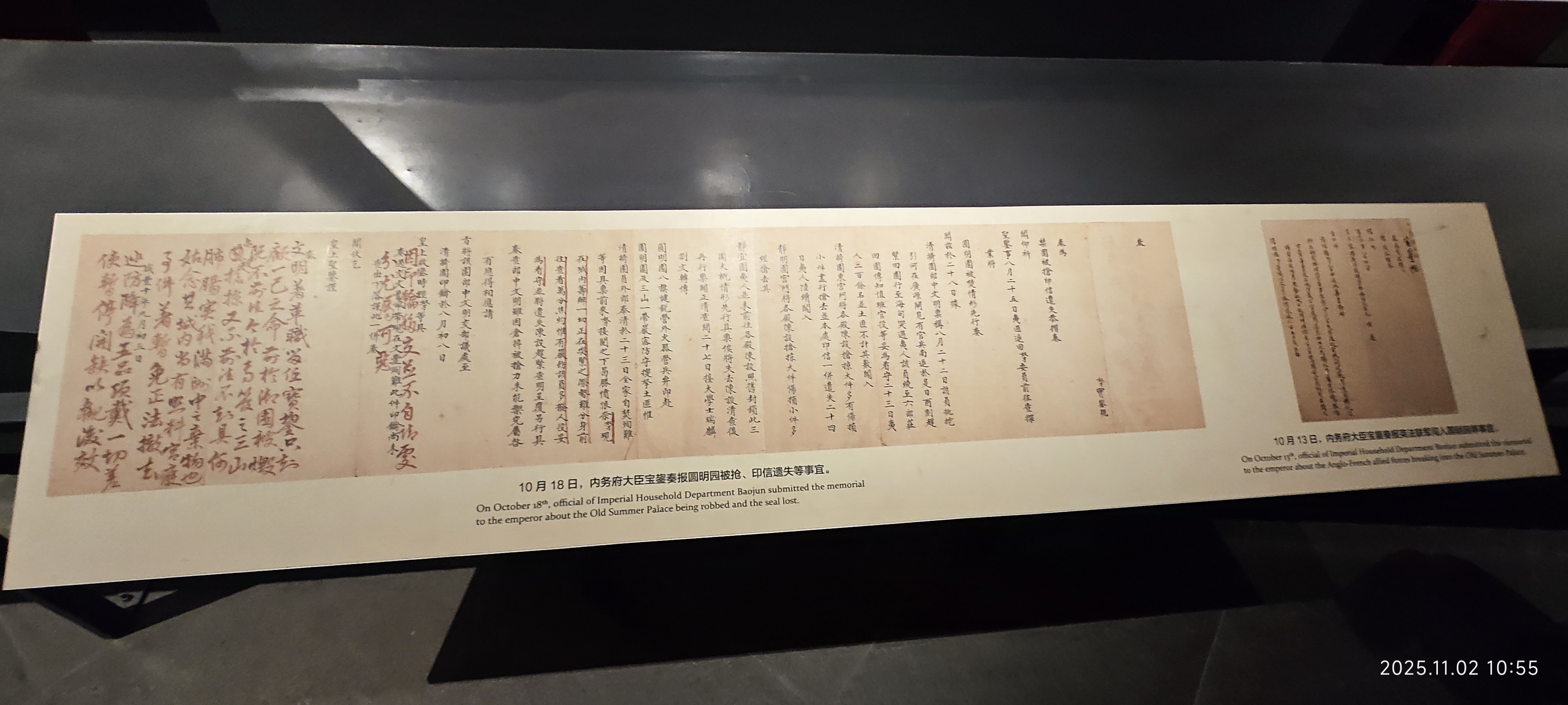 虎门·海战博物馆