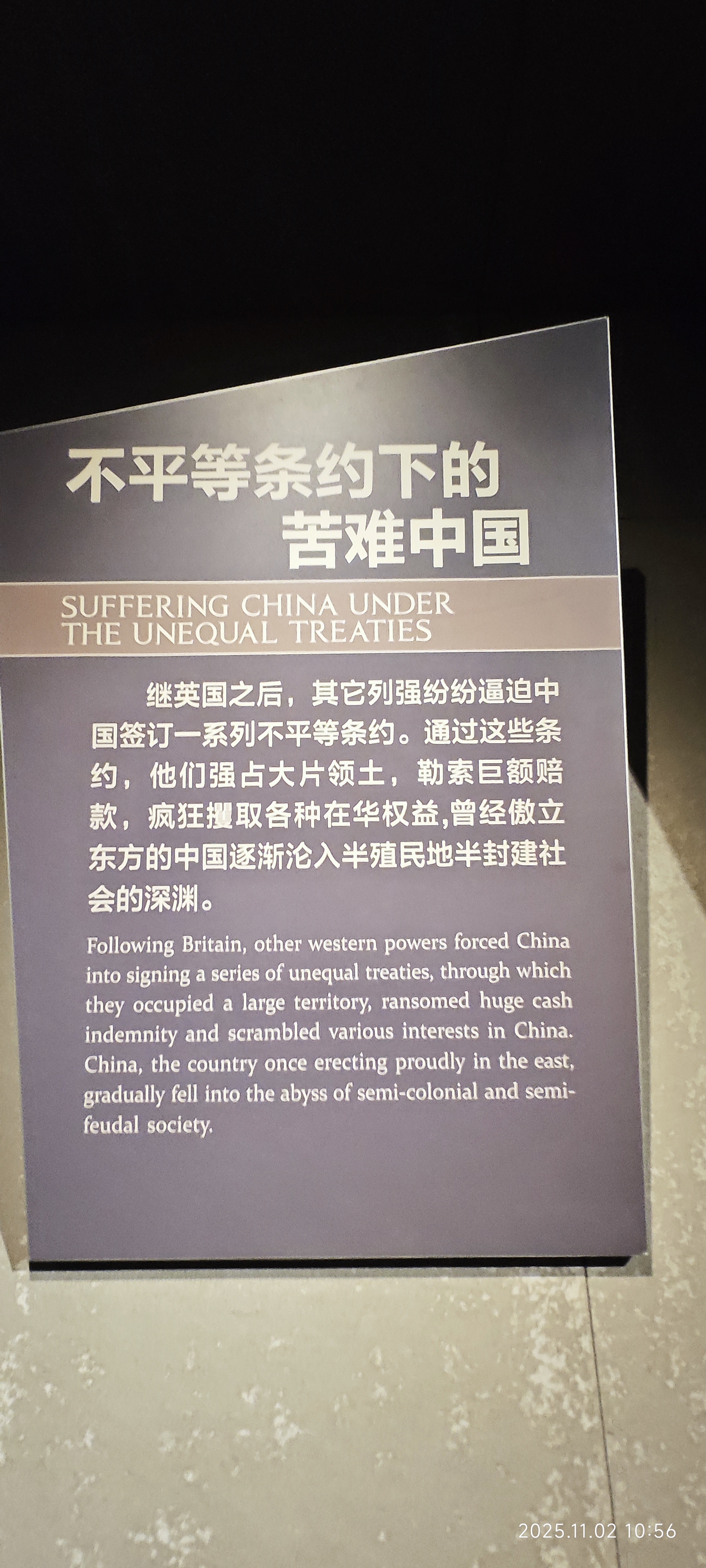 虎门·海战博物馆